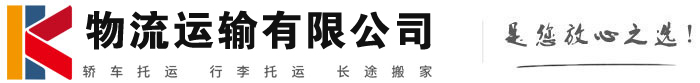 吉水物流有限公司